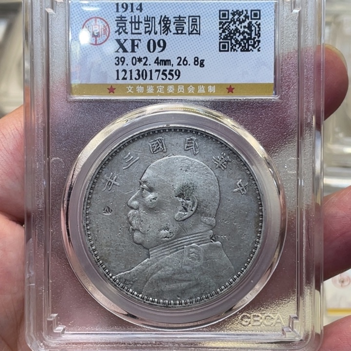 银古钱币一枚图片品相