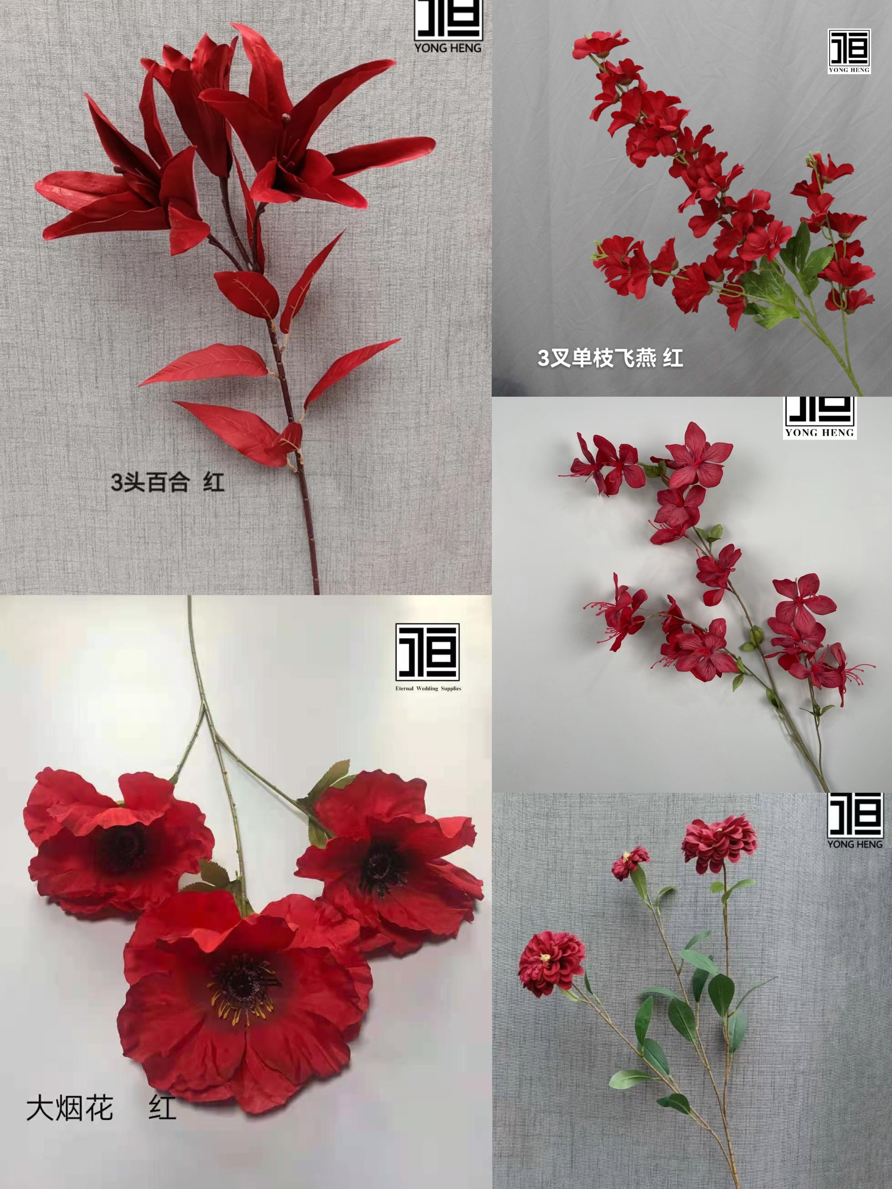 单支仿真花10支起拍包邮适用于花艺使用
