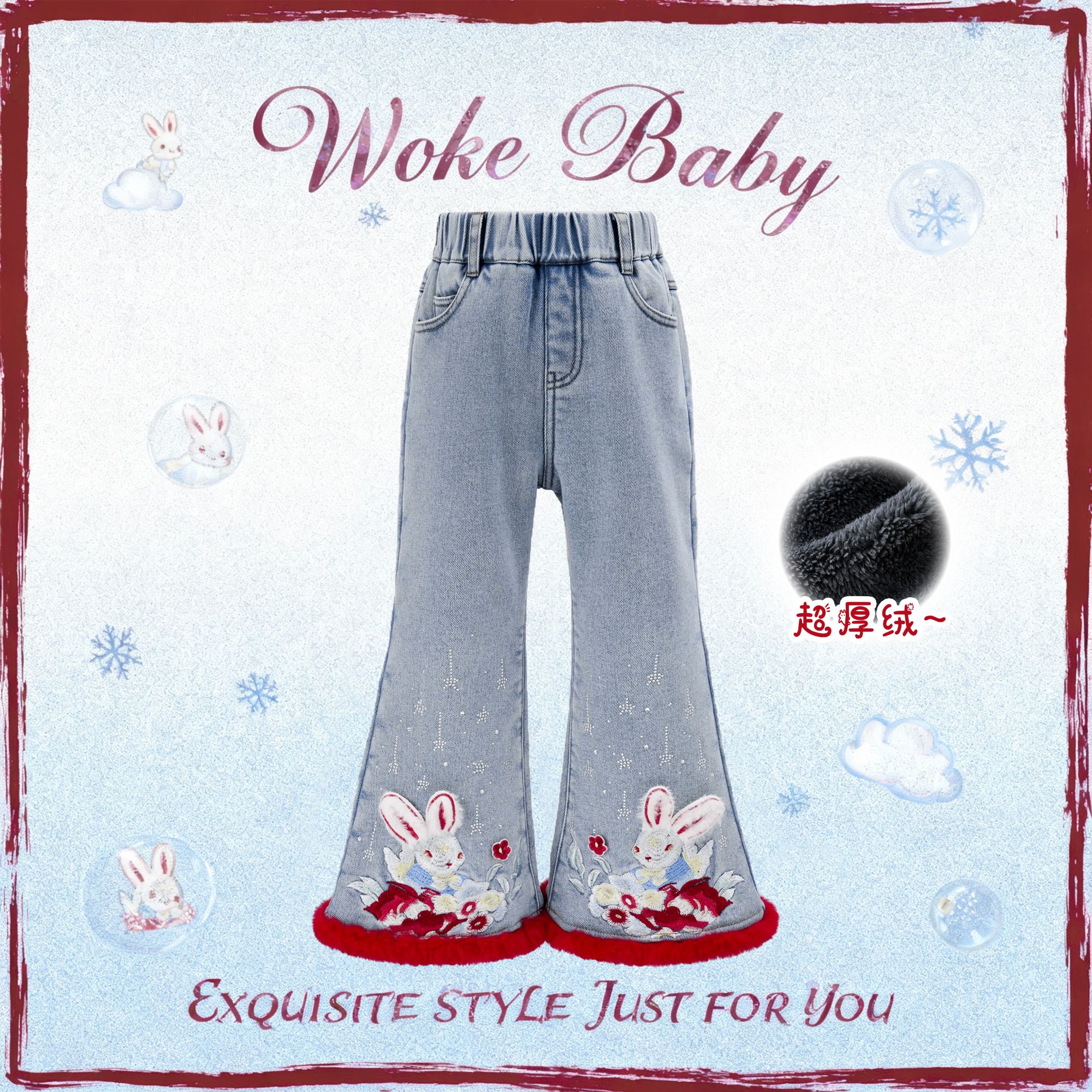 女童牛仔喇叭裤加绒2025新款小女孩洋气微喇裤子秋冬季汉服W5315