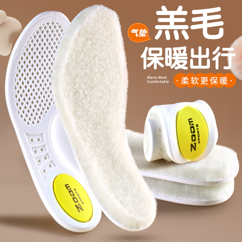 步云长毛绒保暖鞋垫冬季加绒加厚高弹减震不冻脚柔软舒适吸汗