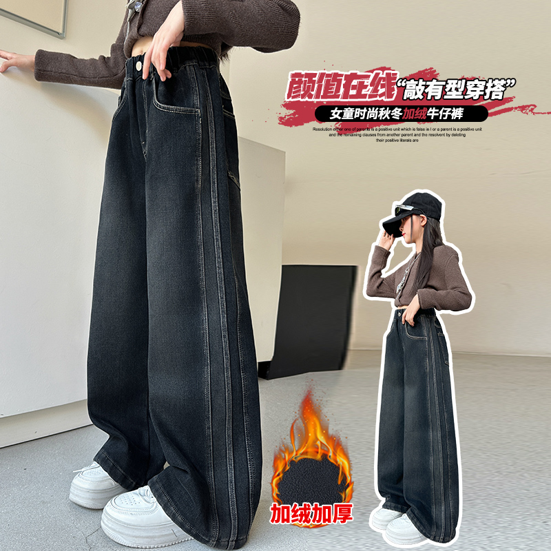 女童加绒裤子2025新款中大童洋气一体绒直筒阔腿加厚百搭牛仔裤子