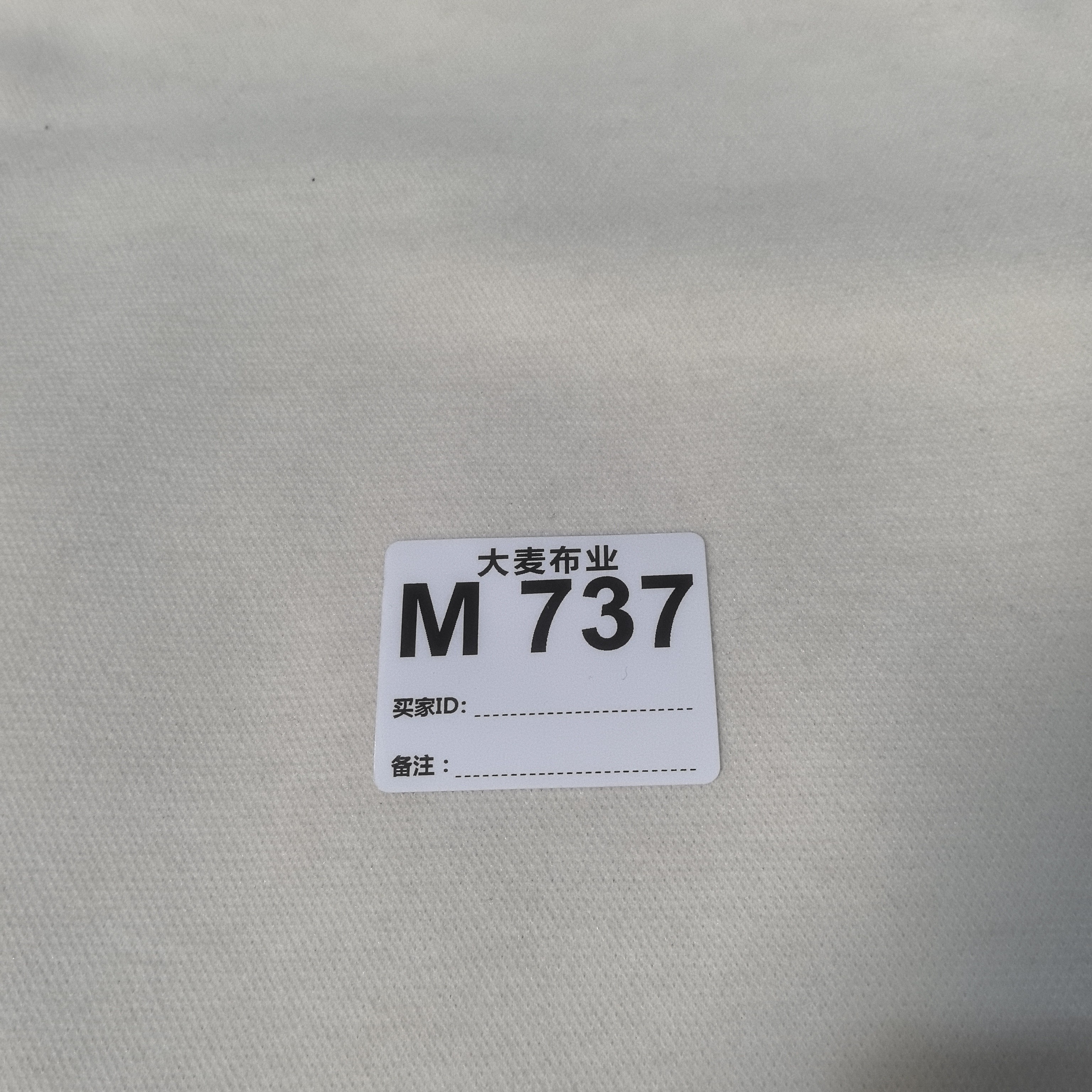 布料737多拍连裁