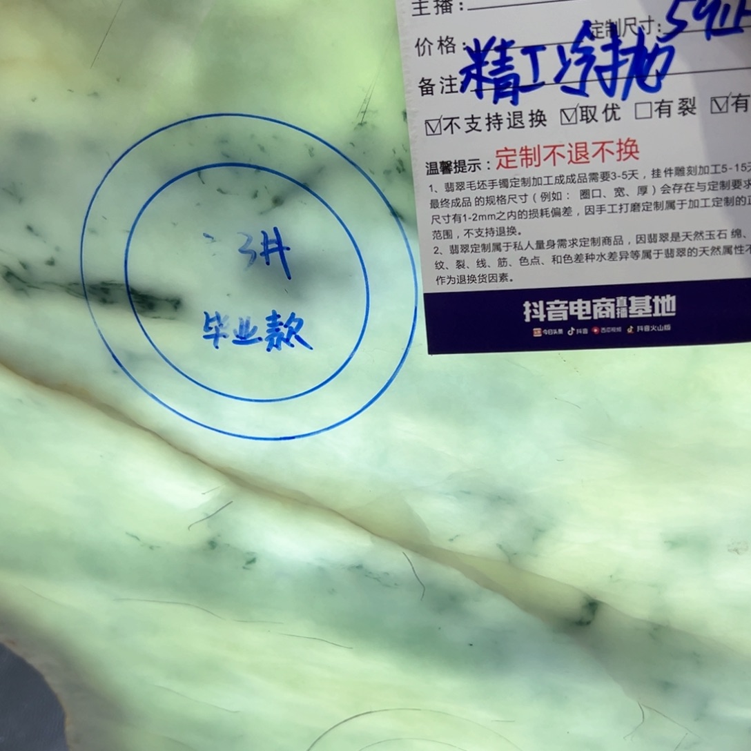 如***歌定制翡翠未镶嵌天然缅甸翡翠a货