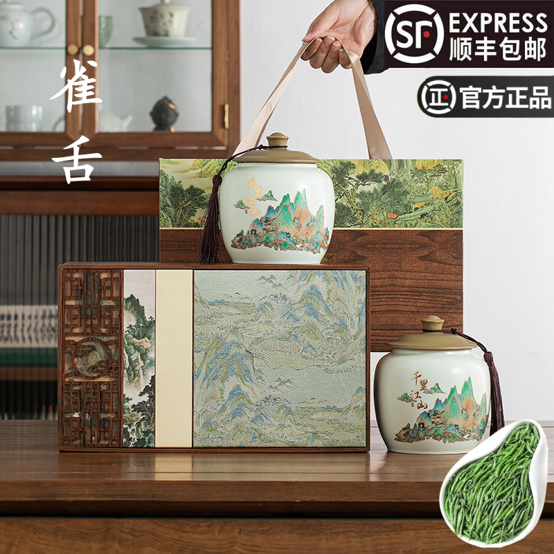 雀舌茶叶礼盒装新茶贵州茶叶绿茶湄潭绿茶翠芽毛尖嫩芽年货送长辈