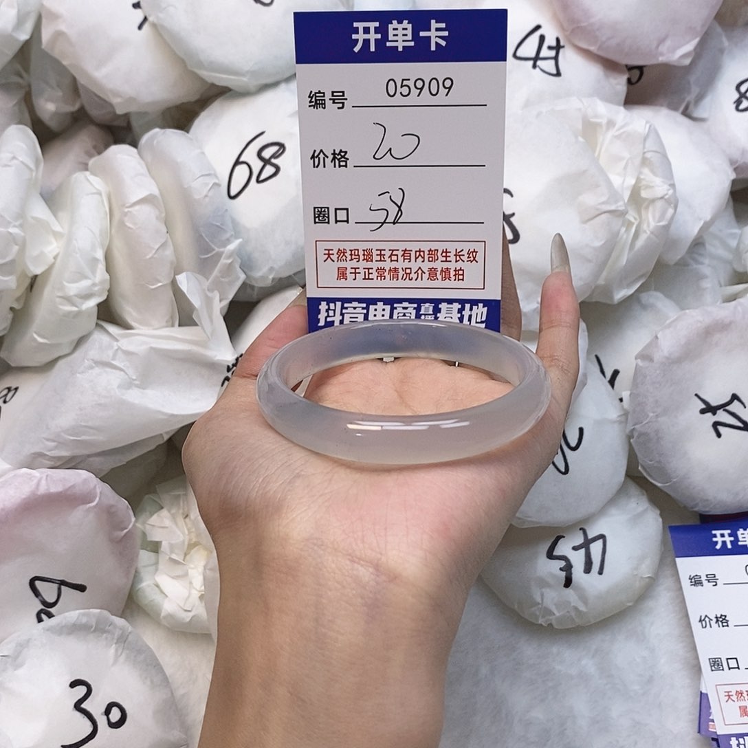 玛瑙/玉髓手镯未镶嵌909