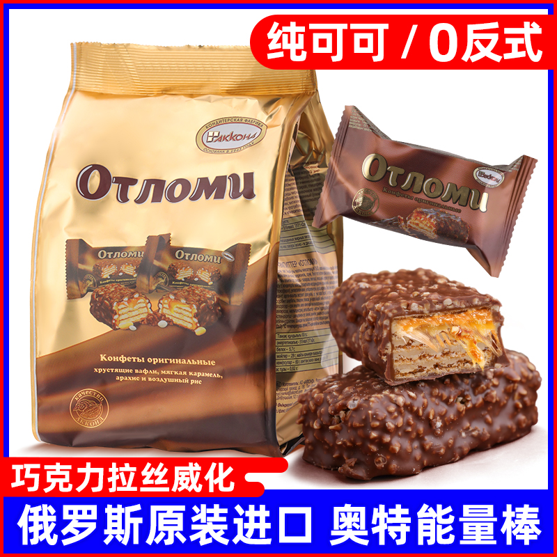 【新疆包邮】俄罗斯原装进口阿孔特奥特巧克力威化能量棒260g零食品