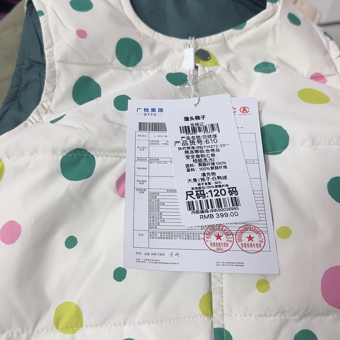 120尺码合适么打脸不