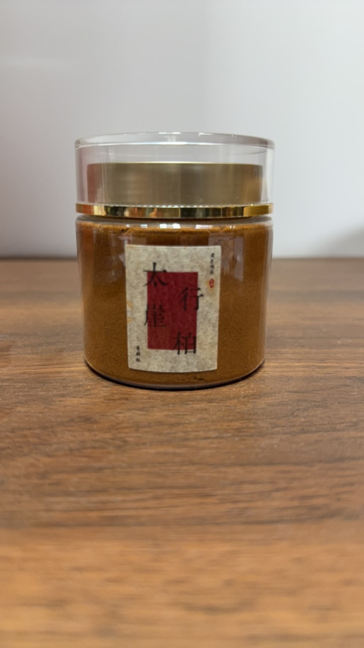 太行崖柏泥膏毛毛黑金刚雷击粉炸裂香