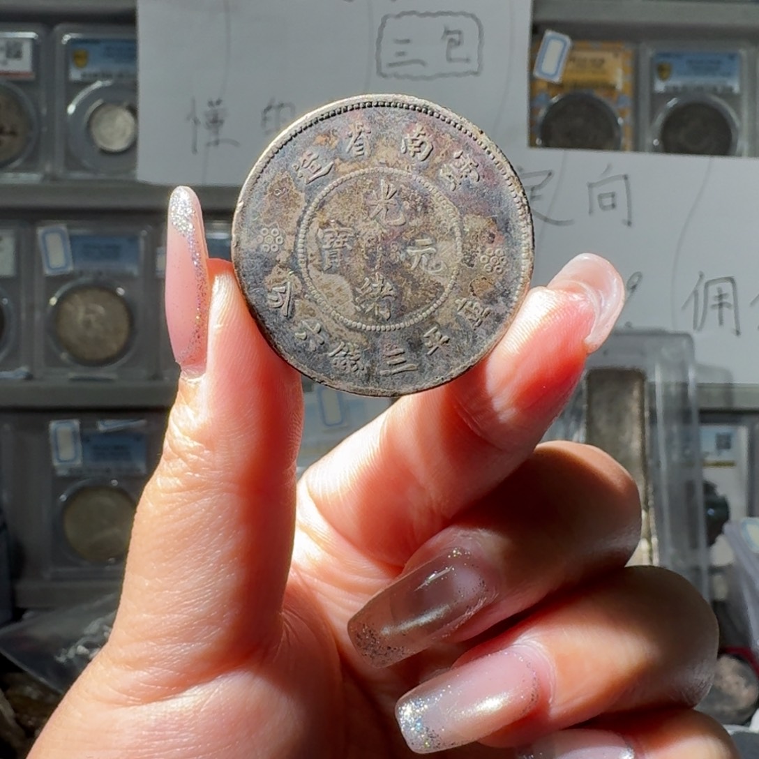 耿***怀大叶紫檀（黑酸枝木类）半圆龙小师妹PP601