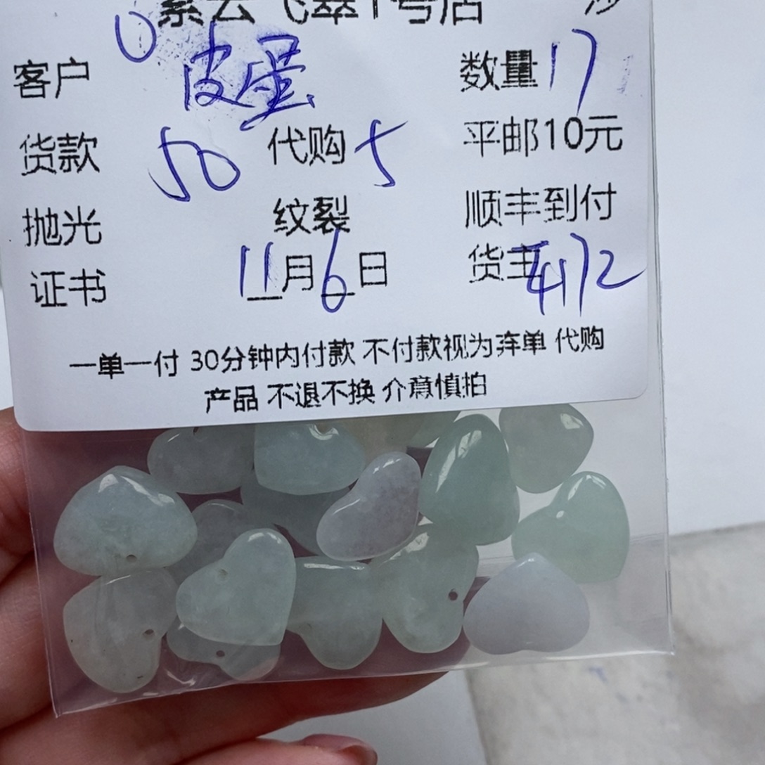 皮***周翡翠未镶嵌颈饰翡翠