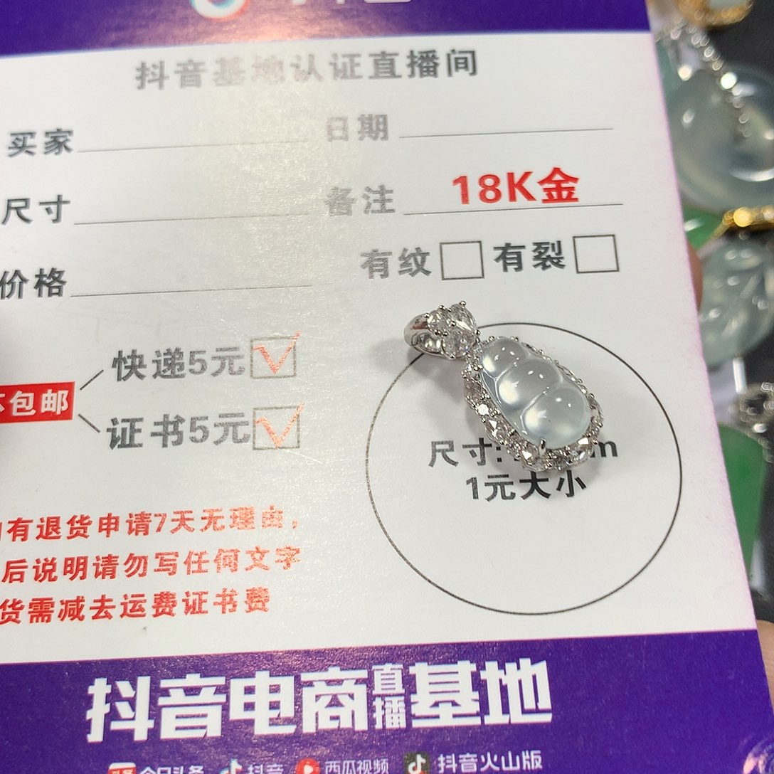 翡翠颈饰18K金镶嵌缅甸天然A货翡翠