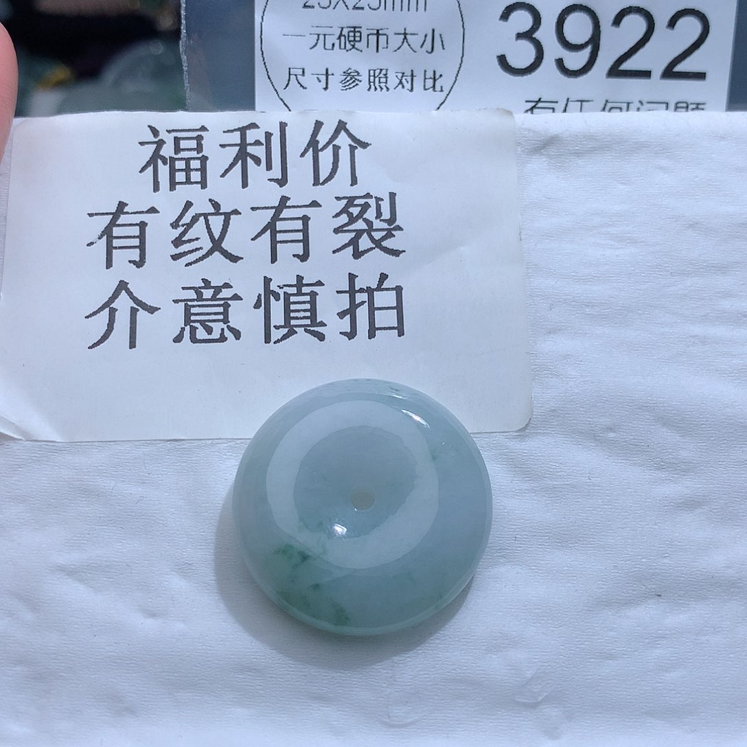 翡翠颈饰未镶嵌3922。