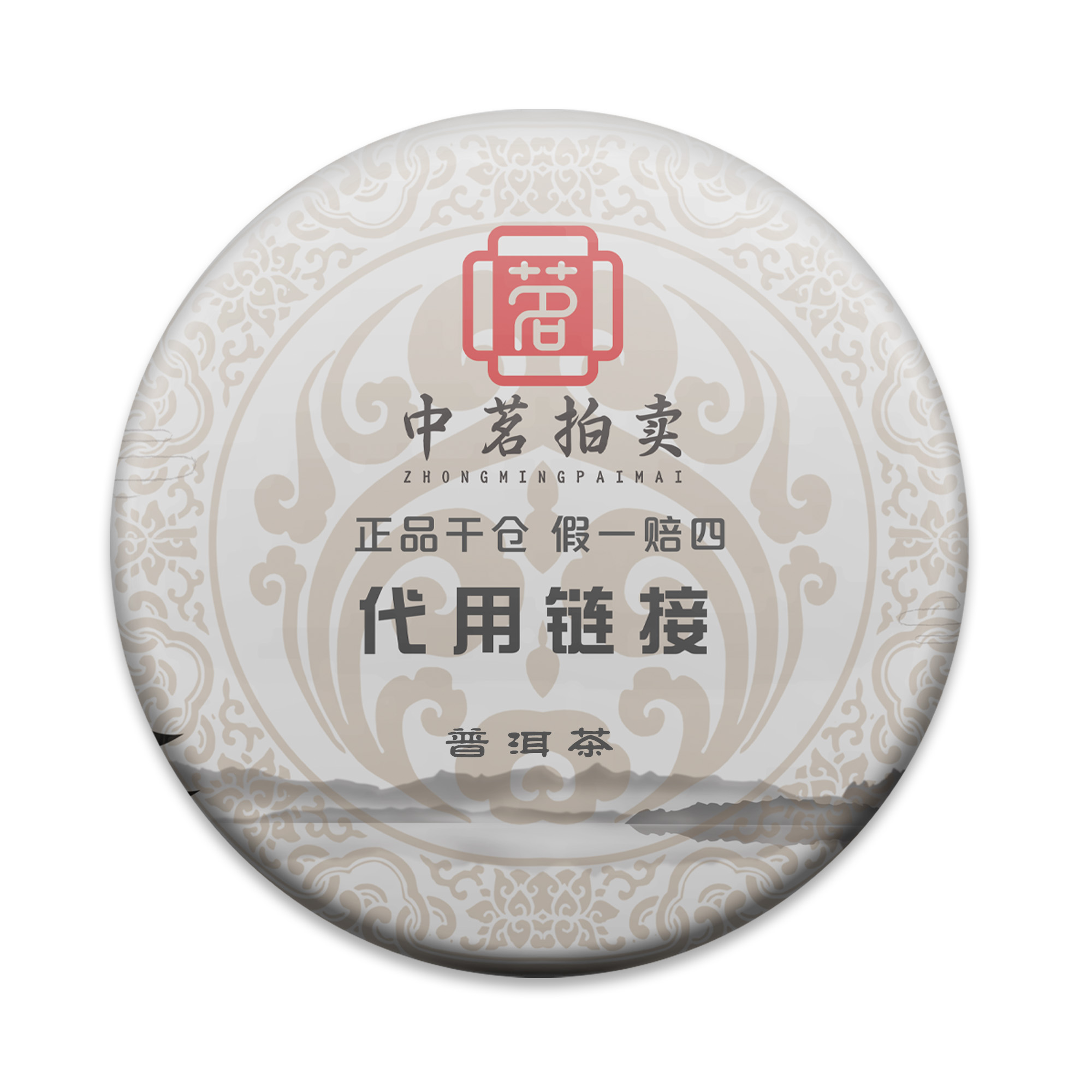 CY0374 2001年勐海孔雀之乡青沱 生 100克