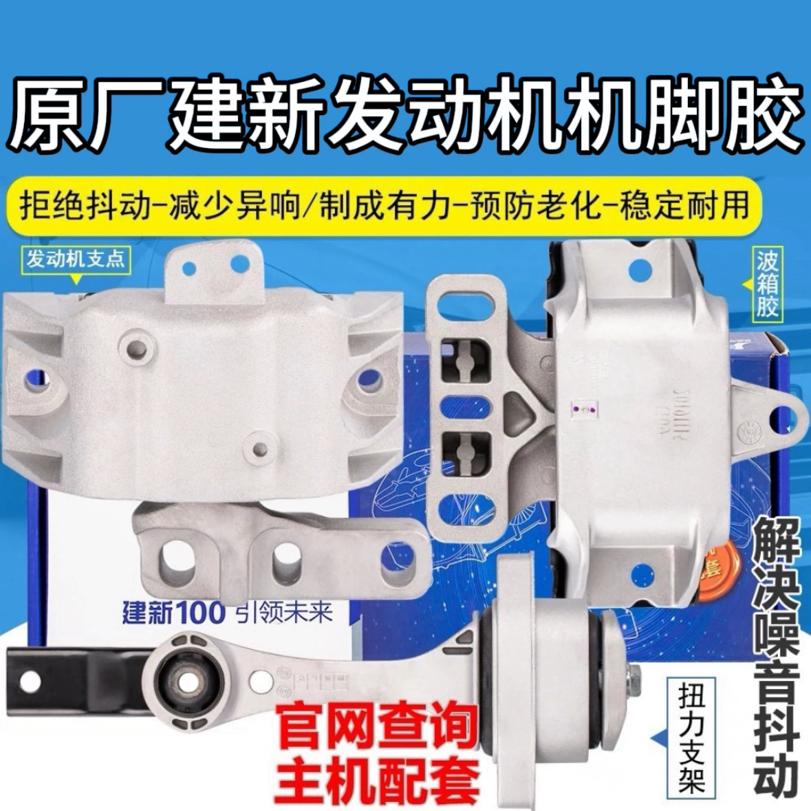 新老宝来经典宝来高4朗逸发动机机脚垫胶变速箱支架扭力支架