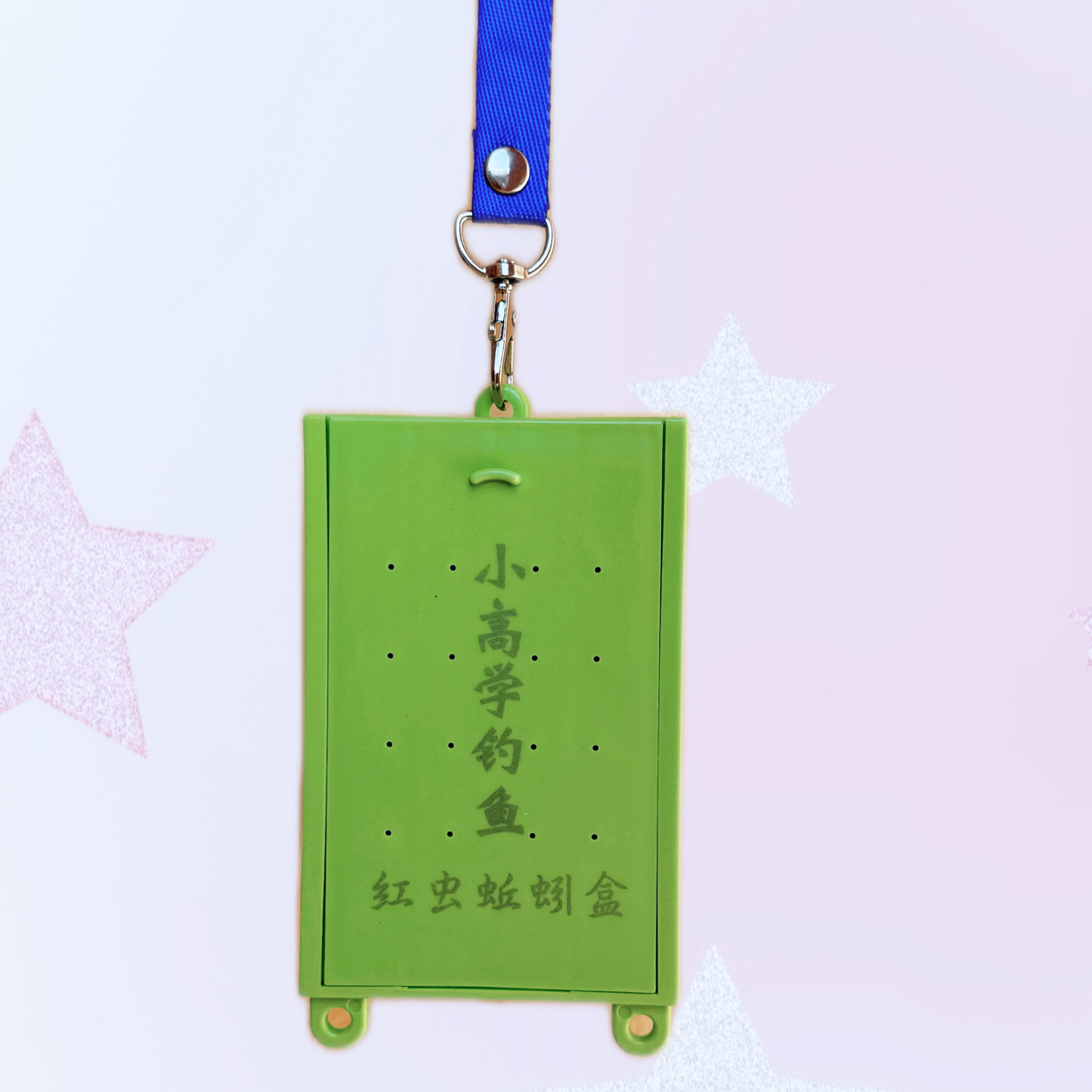 小高同款抽拉式挂脖红虫蚯蚓盒，易清洁，不易变形