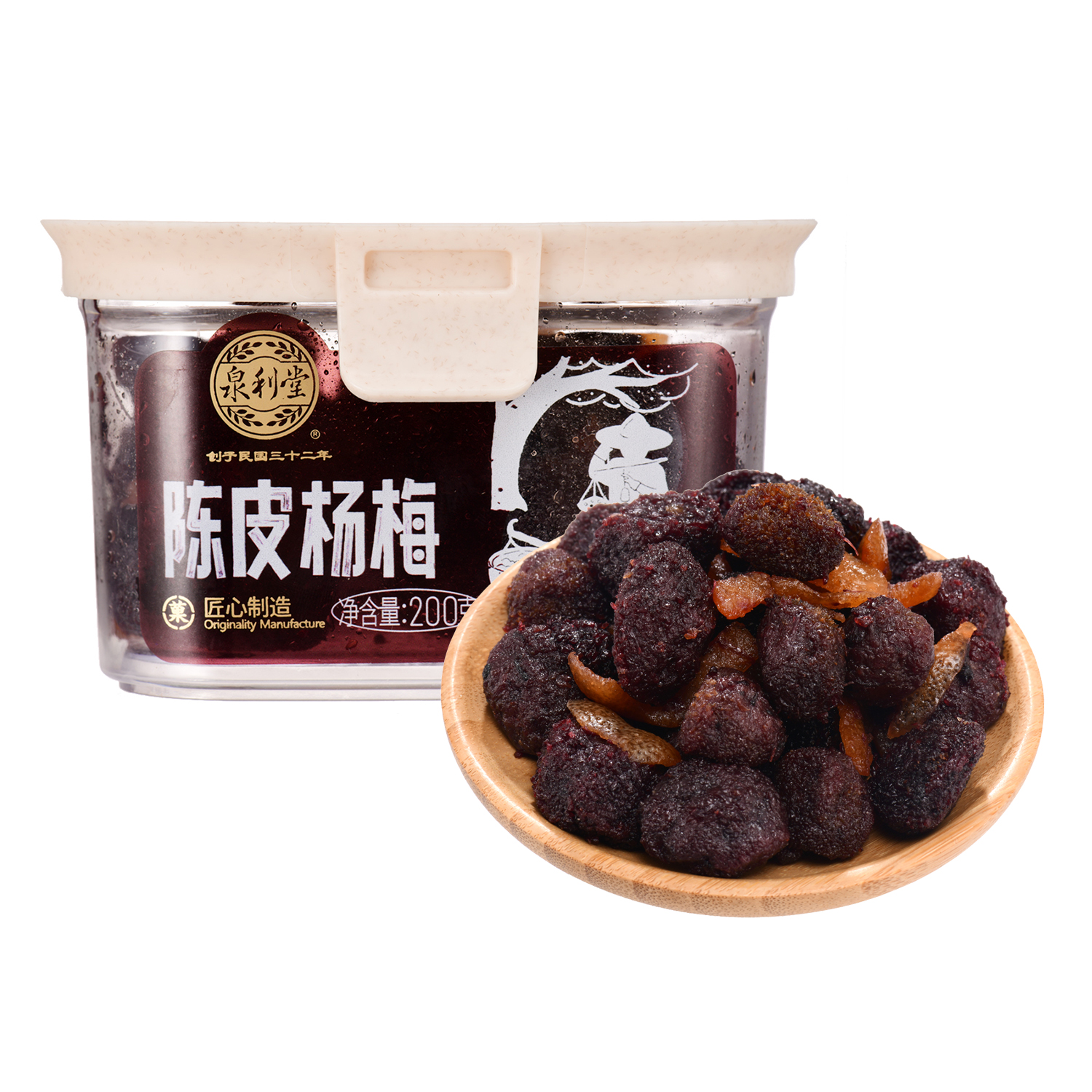 泉利堂 陈皮杨梅/1盒