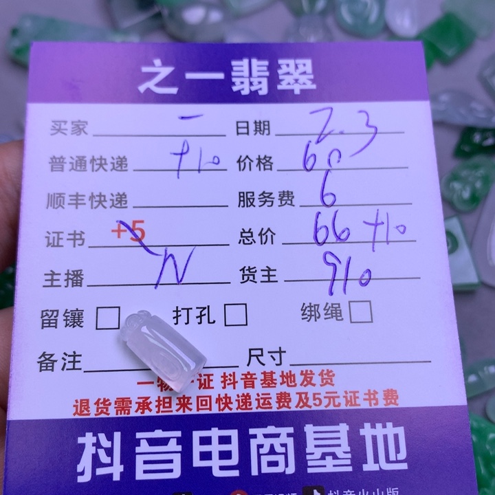 翡翠颈饰未镶嵌?翡翠