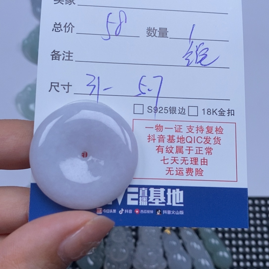 翡翠未镶嵌颈饰天然