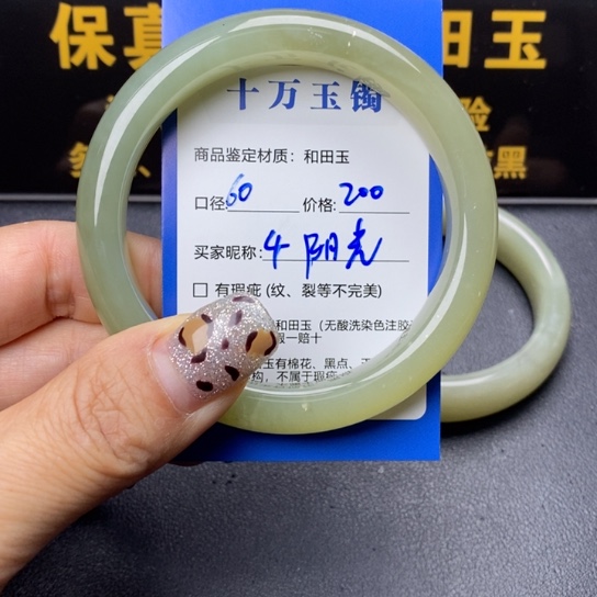 和田玉手镯未镶嵌阳*