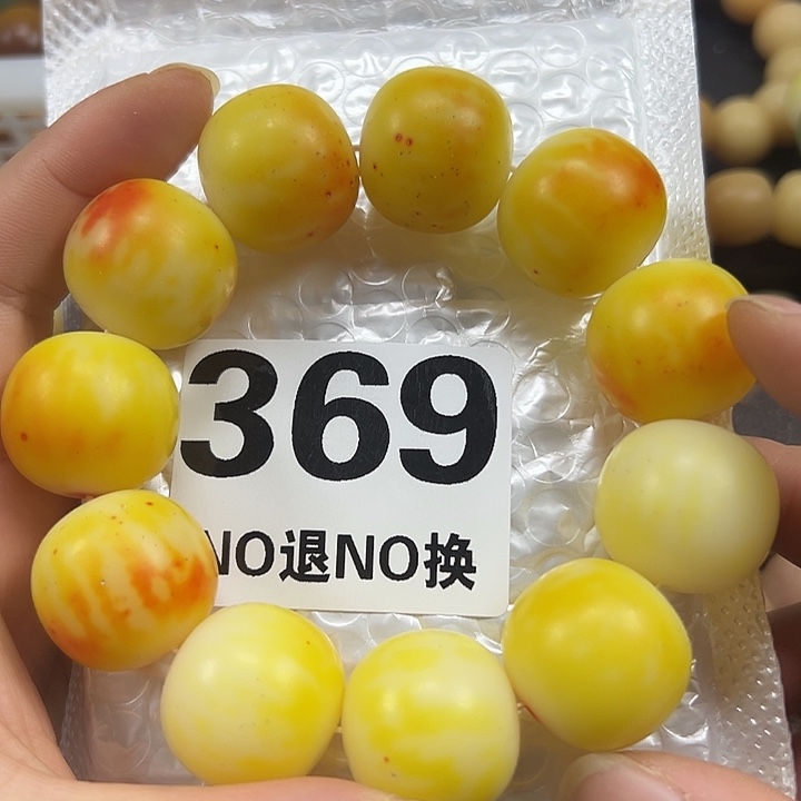 菩提根/象牙果吊坠