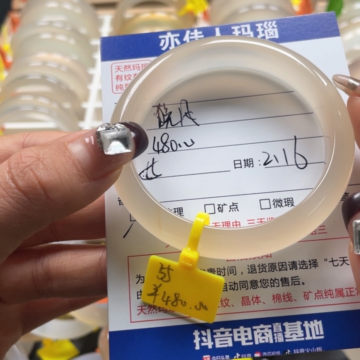 玛瑙/玉髓手镯未镶嵌❤️****