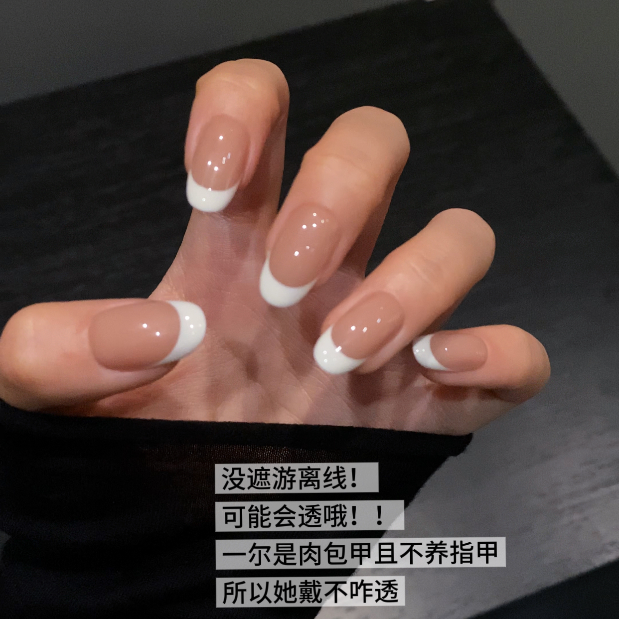 [经典白法] 一尔 高位法式 秋冬极简风纯手工穿戴甲