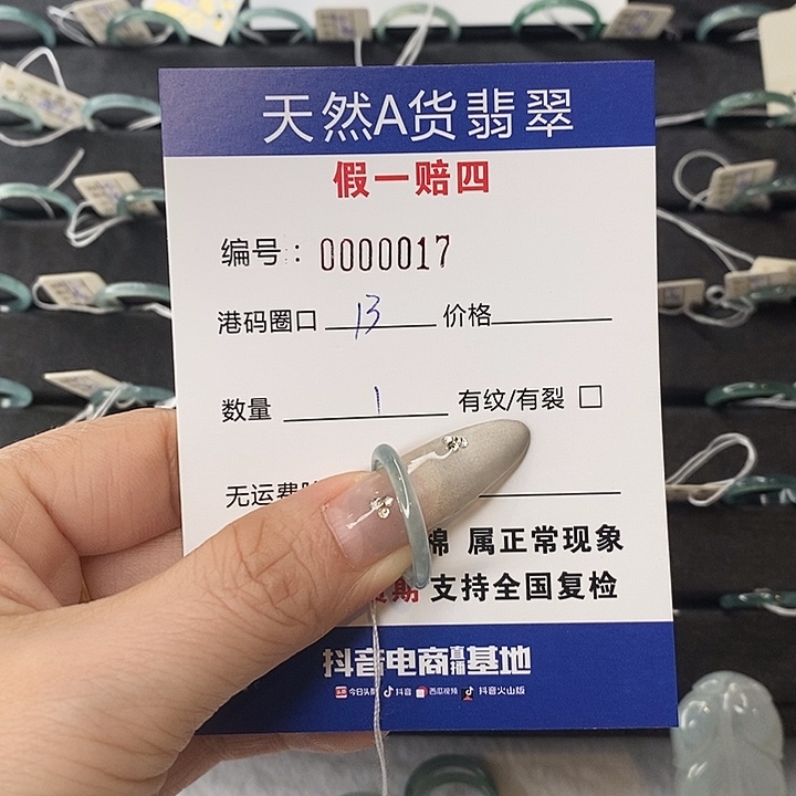 翡翠未镶嵌戒指天然翡翠017