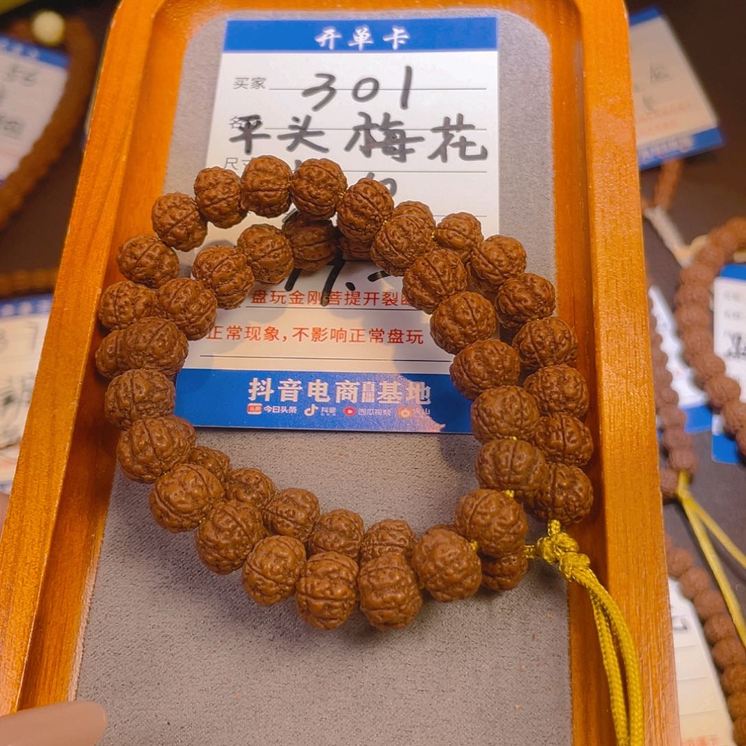 金刚菩提手串301平头梅花卡10