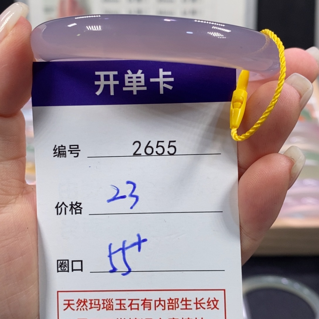 玛瑙/玉髓未镶嵌手镯2655