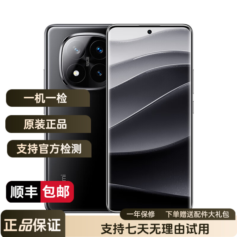 99新 Redmi/红米 Note14Pro+ 第三代骁龙7s  6200mAh大电量