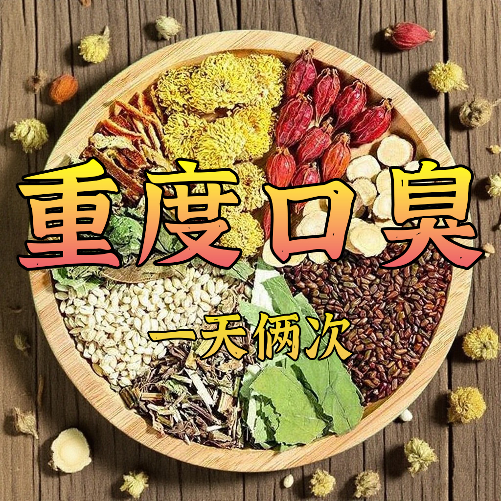 【北京同仁堂】幽门杆菌口臭口气大口苦口干胃火旺薄荷麦冬养生茶