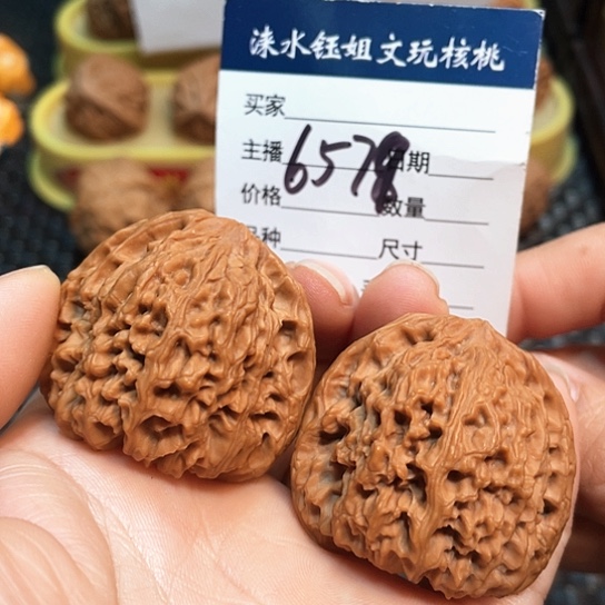 文玩核桃把件41全品南疆6579