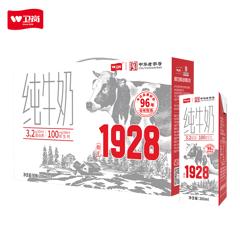 1928纯牛奶200ml*12盒*4箱（共48盒）zx