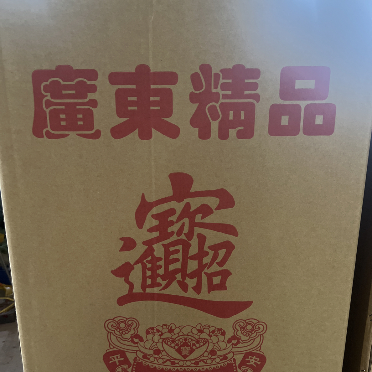 28*30广东03号泡纸民俗文化用纸整箱10捆可混装