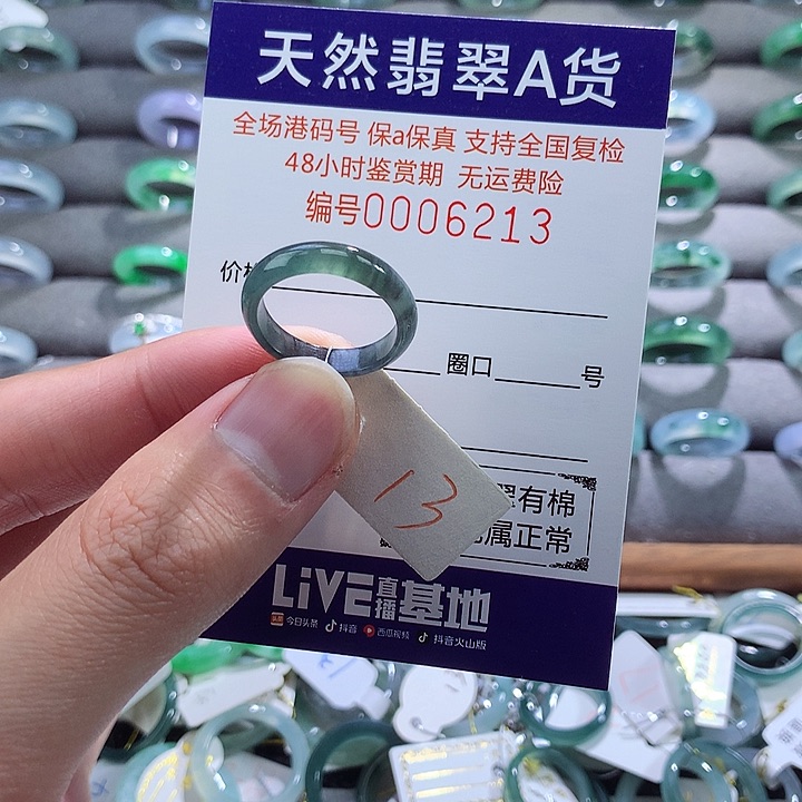 翡翠戒指未镶嵌翡翠