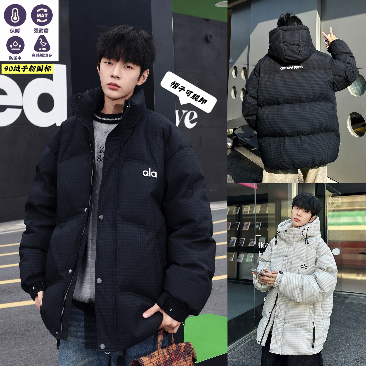 立领-可脱卸连帽-90白鸭绒羽绒服青少年冬季加厚三防水保暖9015