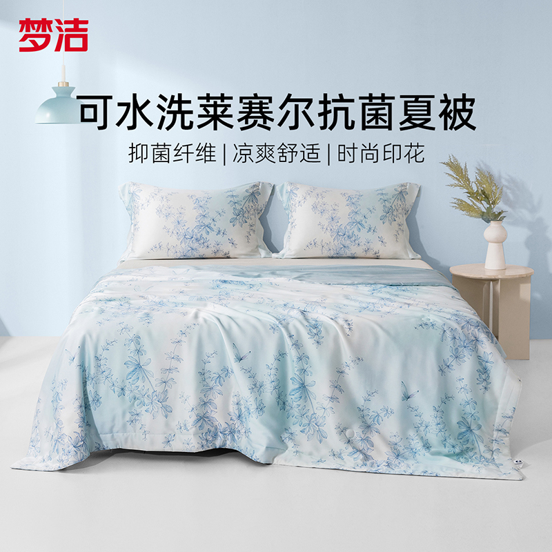 【天丝莱赛尔夏凉被 星河剪影】梦洁家纺夏季抗菌凉感空调被深睡深