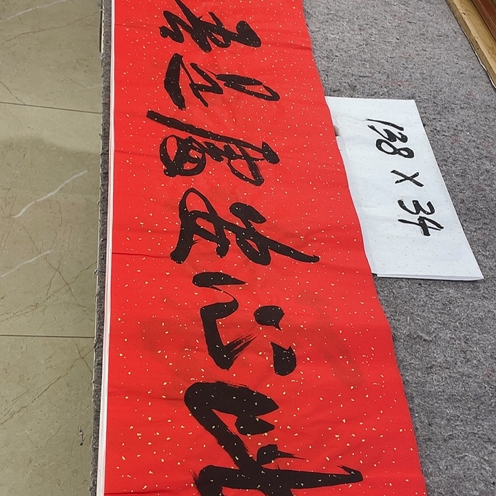 书法Lvqinzhenshufa 