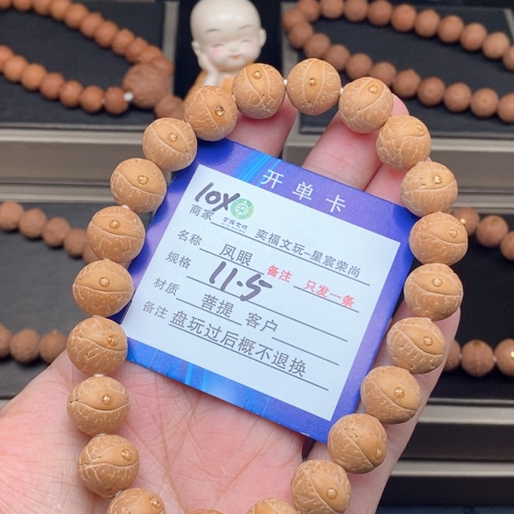 凤眼菩提手串凤眼手串10x