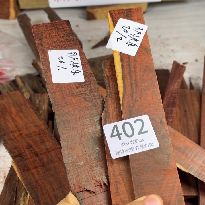 用***时檀香紫檀（小叶紫檀）瑕疵品木料三块