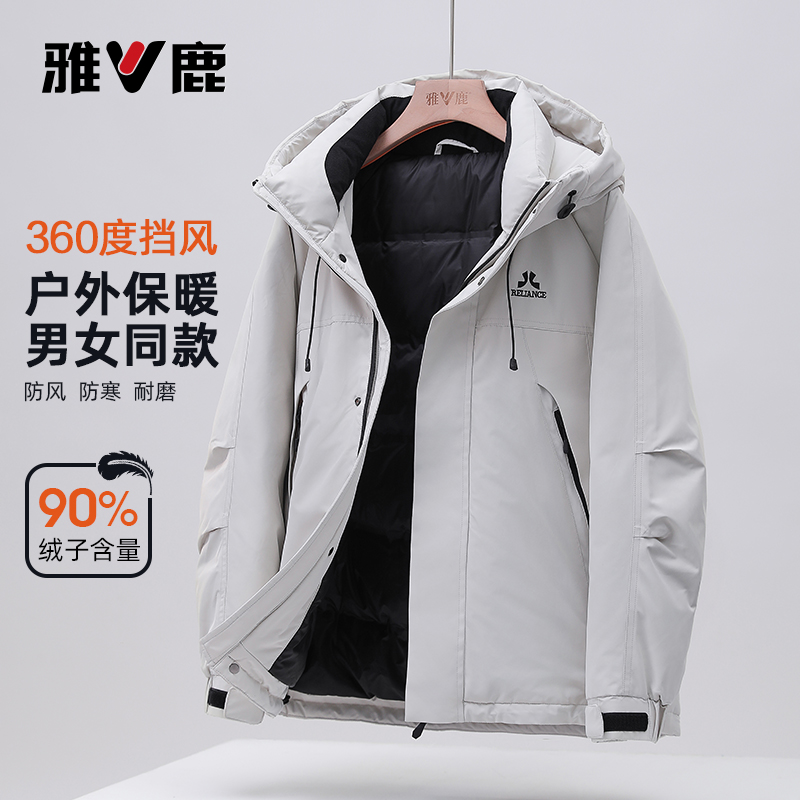 2025新款冬雅鹿羽绒服男女同款连帽保暖防风工装大码百搭短款外套