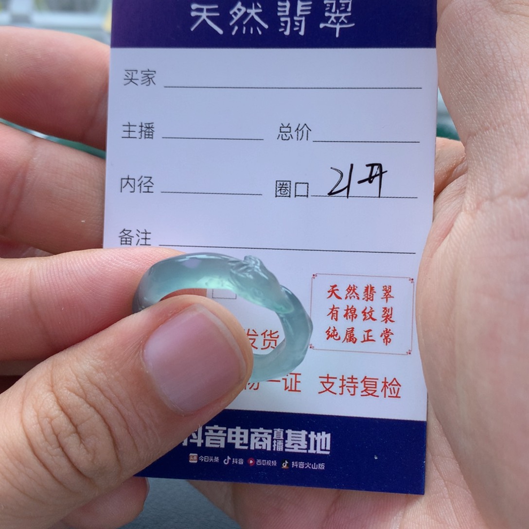 翡翠戒指未镶嵌明****业翡翠
