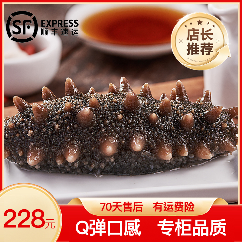 『即食海参』大美海参5-6头 劲道口感 500g起 大连海参  专柜品质