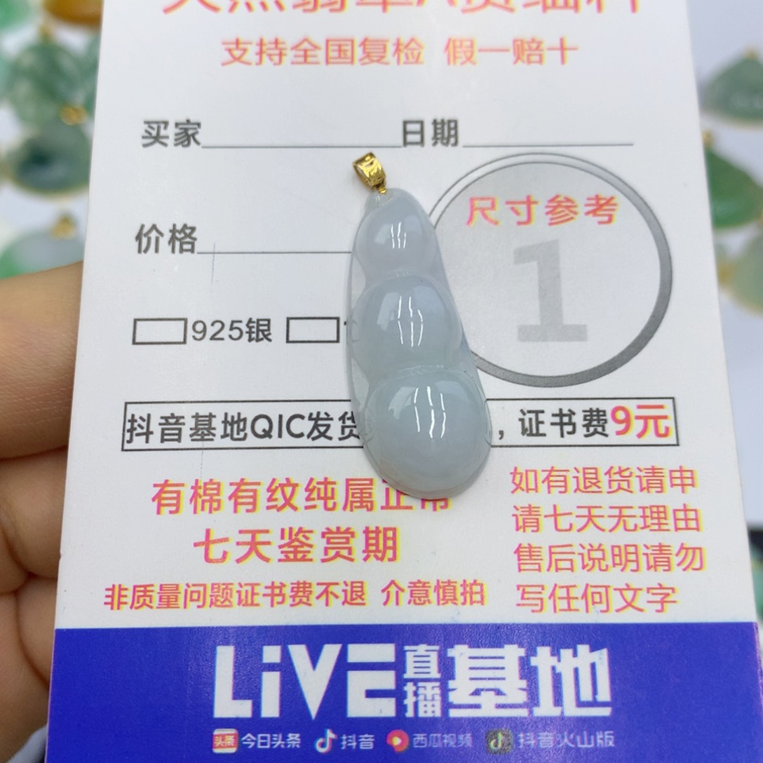 翡翠颈饰18K金镶嵌翡翠