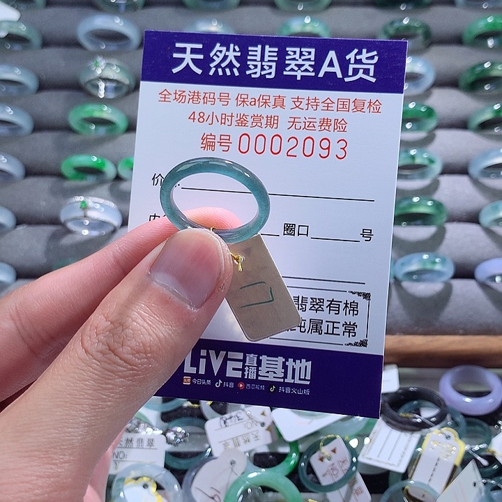 翡翠戒指未镶嵌翡翠