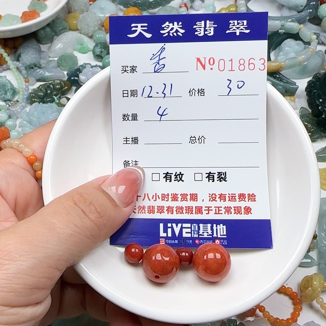 (***合翡翠未镶嵌颈饰55