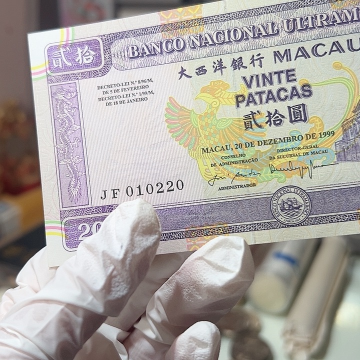 陈***)纸99版凤凰钞无四七220