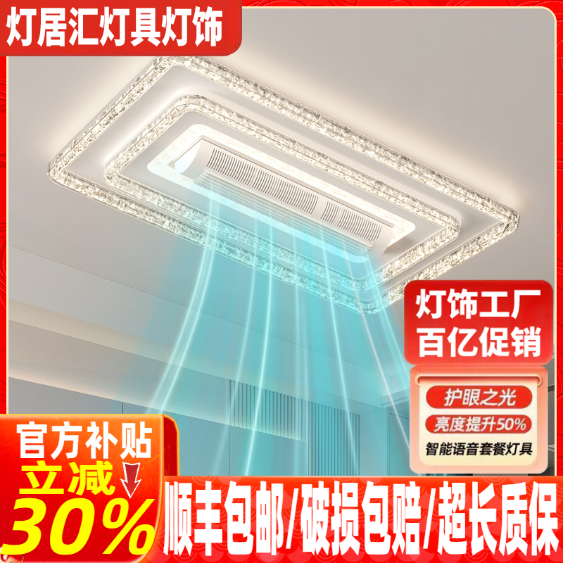 2026新款客厅主灯负离子净化空气无叶风扇灯现代简约卧室吸顶灯具