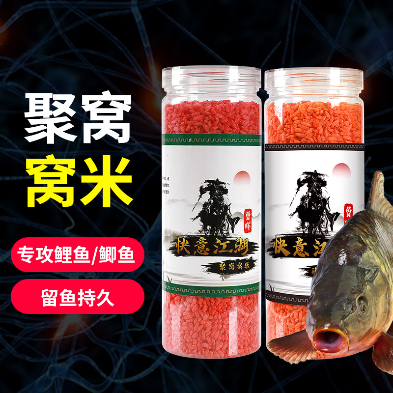 曾大盆快意江湖窝米鲤鱼鲫鱼钓鱼饵料打窝米黑坑野钓窝料