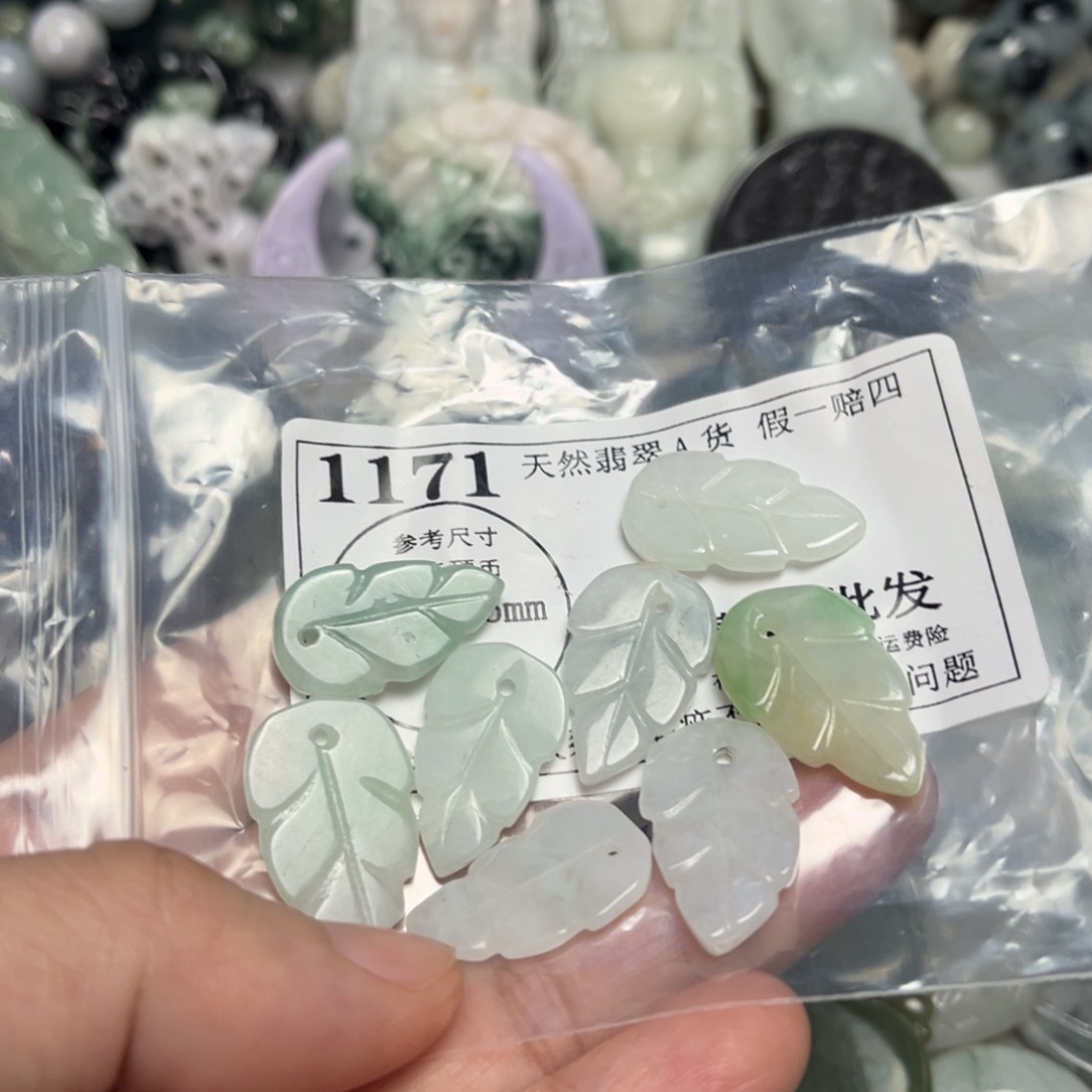 翡翠吊坠(不含链)未镶嵌1171